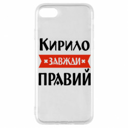 Apple iPhone 8
