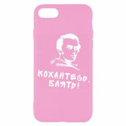 Apple iPhone 8