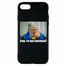Apple iPhone 8