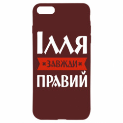 Apple iPhone 8