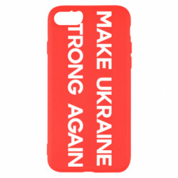 Чехол из раздела Freedom MAKE UKRAINE STRONG AGAIN для Apple iPhone 8