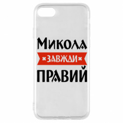 Apple iPhone 8