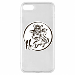 Чехол из раздела Мемы Не Быкуй! для Apple iPhone 8 - FATLINE Чехол из раздела Мемы Не Быкуй! для Apple iPhone 8