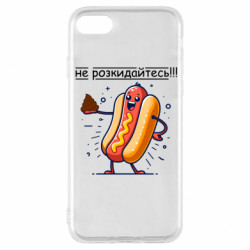 Чехол из раздела Приколи по-українськи не разбрасывайтесь для Apple iPhone 8 - FATLINE Чехол из раздела Приколи по-українськи не разбрасывайтесь для Apple iPhone 8