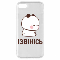 Чехол из раздела Bubu and Dudu Обиженный Бубу для Apple iPhone 8 - FATLINE Чехол из раздела Bubu and Dudu Обиженный Бубу для Apple iPhone 8