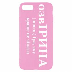 Apple iPhone 8