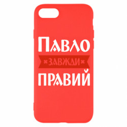Apple iPhone 8