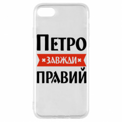 Apple iPhone 8