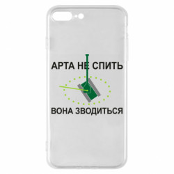 Apple iPhone 8 Plus