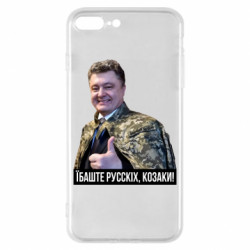 Apple iPhone 8 Plus
