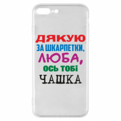 Apple iPhone 8 Plus