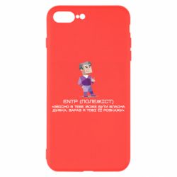 Apple iPhone 8 Plus