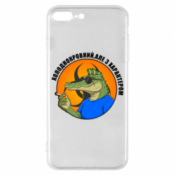 Чехол из раздела Крокодилы хладнокровный, но с характером для Apple iPhone 8 Plus