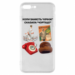 Apple iPhone 8 Plus