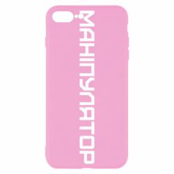 Apple iPhone 8 Plus