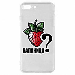 Чехол из раздела Авторские принты Возможно Паляниця? для Apple iPhone 8 Plus - FATLINE Чехол из раздела Авторские принты Возможно Паляниця? для Apple iPhone 8 Plus