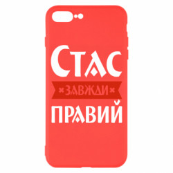 Apple iPhone 8 Plus