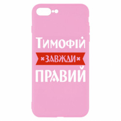 Apple iPhone 8 Plus