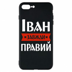Apple iPhone 8 Plus