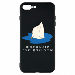 Apple iPhone 8 Plus