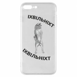 Apple iPhone 8 Plus