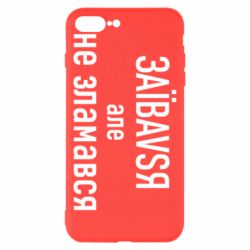 Apple iPhone 8 Plus