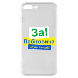 Apple iPhone 8 Plus