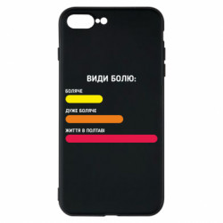Apple iPhone 8 Plus