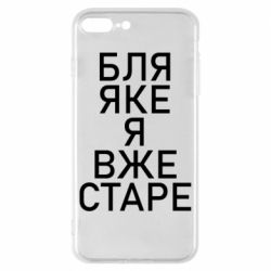 Apple iPhone 8 Plus