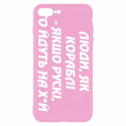 Apple iPhone 8 Plus
