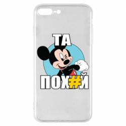 Apple iPhone 8 Plus