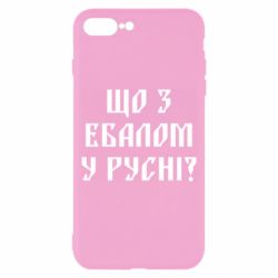 Apple iPhone 8 Plus