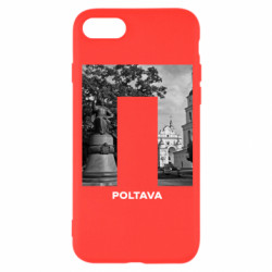 Чехол из раздела Полтава Poltava Black & White для Apple iPhone 8 - FATLINE Чехол из раздела Полтава Poltava Black & White для Apple iPhone 8