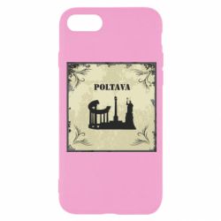 Чехол из раздела Полтава Полтава Old School для Apple iPhone 8 - FATLINE Чехол из раздела Полтава Полтава Old School для Apple iPhone 8
