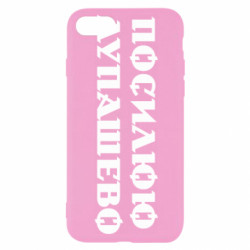 Apple iPhone 8