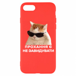 Apple iPhone 8