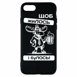 Чехол из раздела Авторские принты Щоб жиЛОСЬ для Apple iPhone 8 - FATLINE Чехол из раздела Авторские принты Щоб жиЛОСЬ для Apple iPhone 8