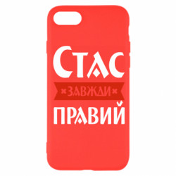 Apple iPhone 8