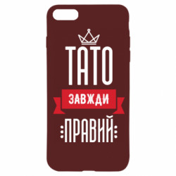 Apple iPhone 8