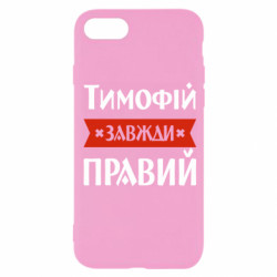 Apple iPhone 8