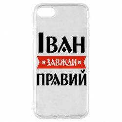 Apple iPhone 8