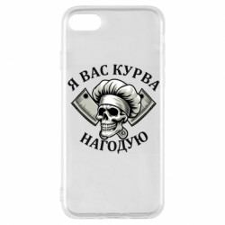 Apple iPhone 8