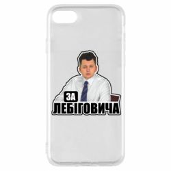 Apple iPhone 8