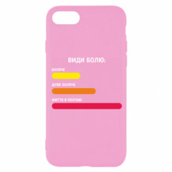 Apple iPhone 8