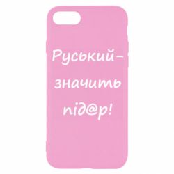 Apple iPhone 8
