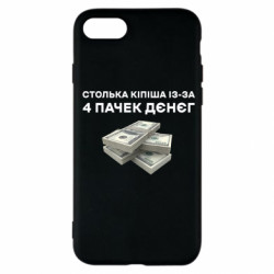 Apple iPhone SE 2020