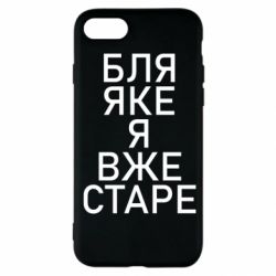 Apple iPhone SE 2020