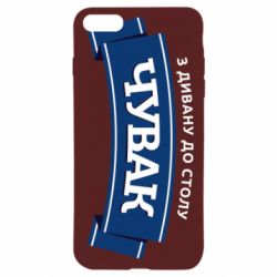 Чехол из раздела Программистам Чувак Чумак для Apple iPhone SE 2020 - FATLINE Чехол из раздела Программистам Чувак Чумак для Apple iPhone SE 2020