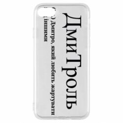 Apple iPhone SE 2020