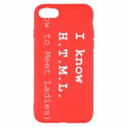 Чехол из раздела Программистам I know html для Apple iPhone SE 2020 - FATLINE Чехол из раздела Программистам I know html для Apple iPhone SE 2020